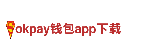okpay钱包app下载-综合性环保企业